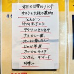 お昼ご飯専門店 アオヤマ食堂 - 