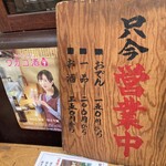 酒饌亭 灘菊亭 小溝筋のかっぱ - 