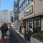 塩らー麺 本丸亭 横浜店 - 