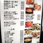 あか牛と馬刺し居酒屋 ぐーぐー - 