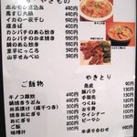 あか牛と馬刺し居酒屋 ぐーぐー - 