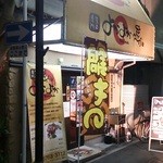 馬肉専門店 よかよか - お店♪