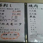 馬肉専門店 よかよか - メニュー♪