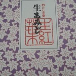 Nishikidou - お箱の柄は優しい雰囲気