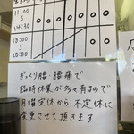 麺屋 ぷいぷい - 