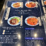 西安麺荘 秦唐記 - 