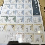 岐阜県のおいしいお酒とお料理 円相 くらうど - 