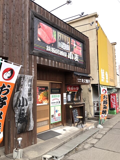 鉄板居酒屋 小麦 - 東仙台（居酒屋）の写真