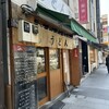 おにやんま 人形町店