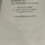 LA COCINA  - 