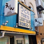 TOKYO LIGHT BLUE HONGO-3 - 