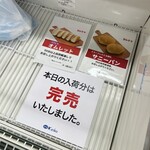 シロヤベーカリー - 午前中で完売！