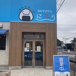 Omusubi Kafe Nikori - 