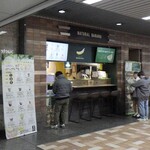 ナチュラル バナナ - 