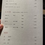 車力門 おの澤 - 