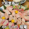 地酒い炉り焼き 福篭