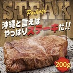 ぱいかじステーキ200ｇ