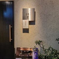かんない 諸星 - 