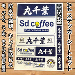 Sd Coffee - 