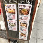 鉄板焼ステーキダイニング ハッピーバッファロー - 