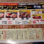 卸)新宿食肉センター極 - 新らしい昼ランチメニュー