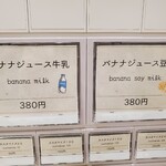 ミバショウ 北千住マルイ店 - 