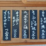 お好み焼 青森 - 