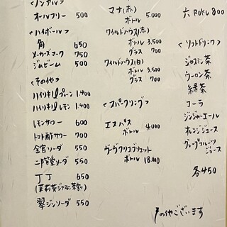 炭火酒場 むらごん_2