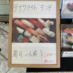 御旦孤 虎ノ門店 - 