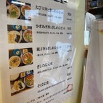 名古屋めん処 みやまつ - 