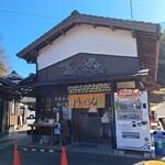 238313872 - いなもくうどん