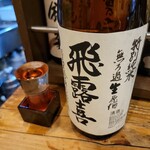 Izakaya Shusse - 