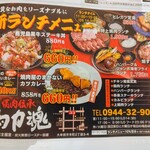 馬力魂 - フリーペーパーの記事