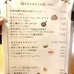 濱放者 - おすすめメニュー