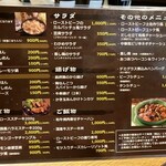 濱放者 - メニュー