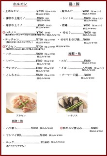 情熱焼肉ファイティングマン - 