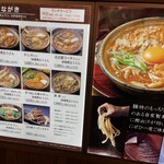 山本屋本店 - 