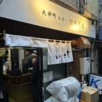 大井町 立食い中華蕎麦 いりこ屋 - 