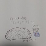 ADASTRA Bakery - 購入品のイラスト