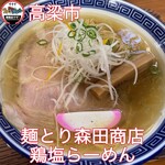 森田商店 - 