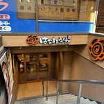 はなまるうどん - はなまるうどん 吉祥寺南口店 入口