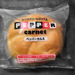 志津屋 - ペッパーカルネ（260円）