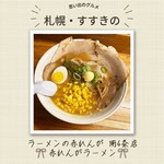 Ramen No Akarenga - 