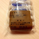 アンファン・ルミエール  - ネージュ・シナモン：210円