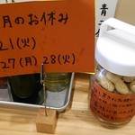 極麺 青二犀 - (201401)