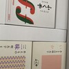 味の明太子 ふくや  中洲本店