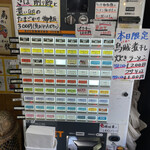 中華そば 半ざわ - 