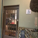 炭美酒菜 一馬力 - 