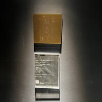 立喰 鮨となり - 