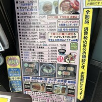 鰻 若松 - 